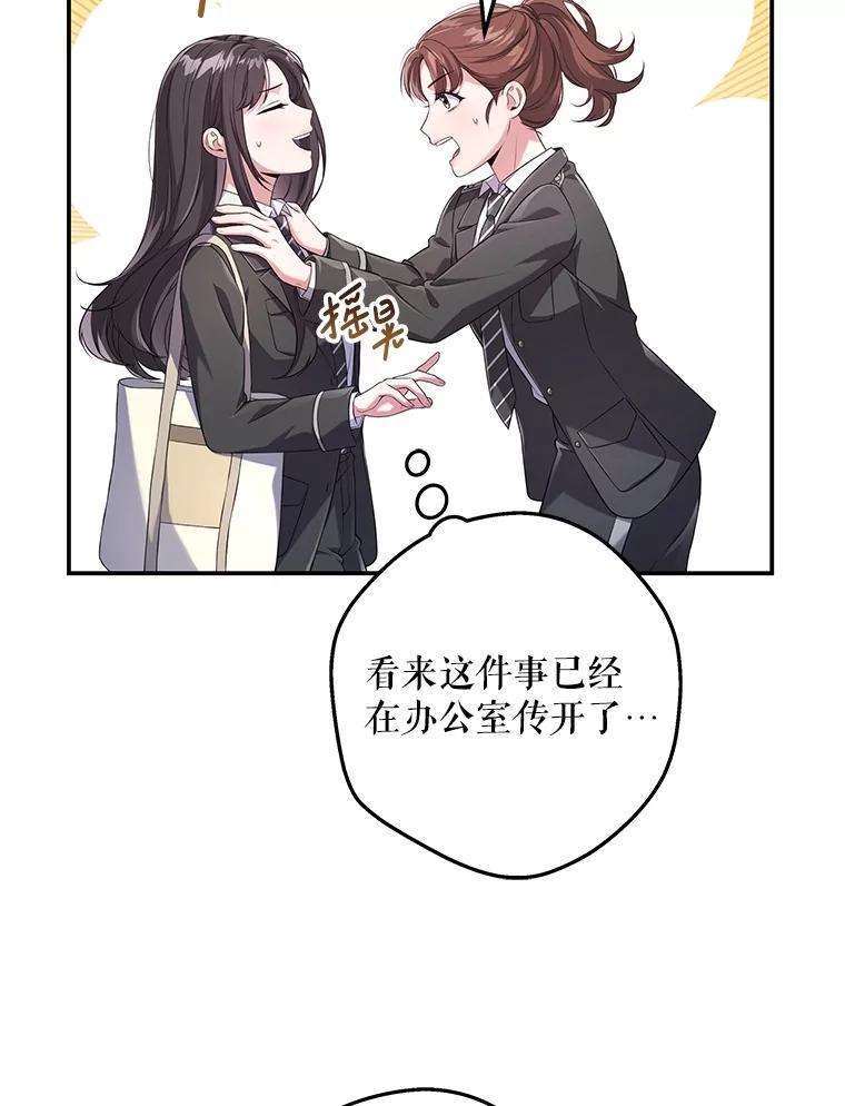 《S级猎人的离职记录》6.S级的反差感 第128页