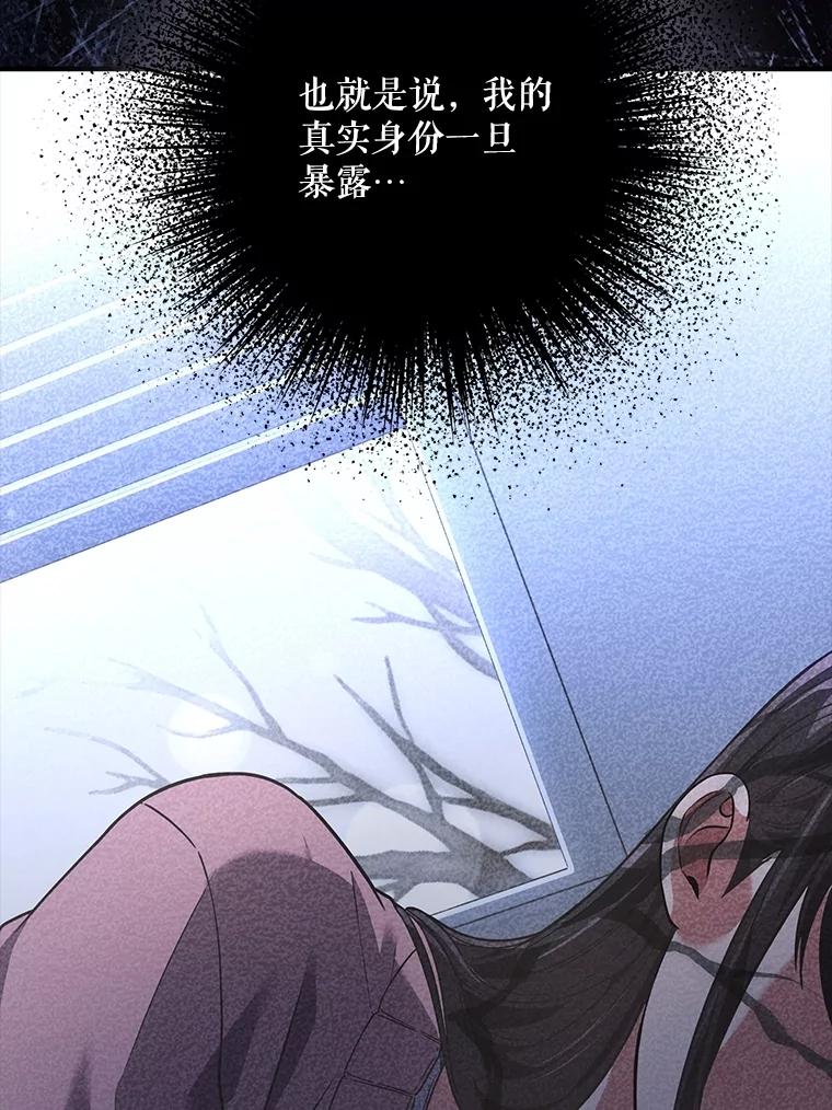 《S级猎人的离职记录》6.S级的反差感 第98页