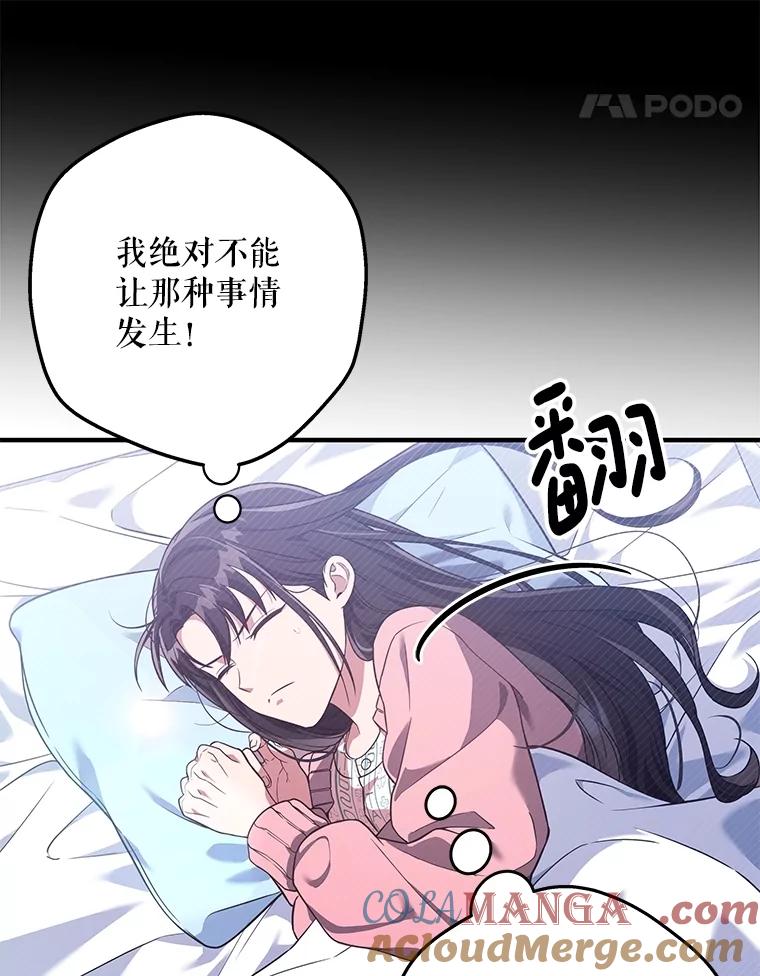《S级猎人的离职记录》6.S级的反差感 第101页