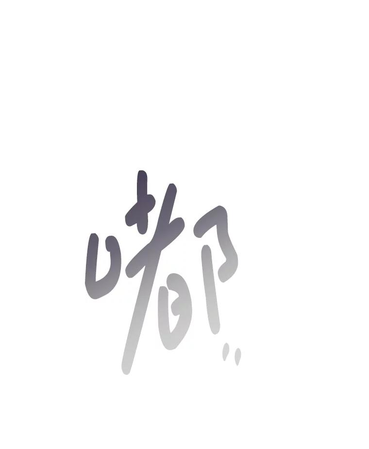 《S级猎人的离职记录》6.S级的反差感 第28页