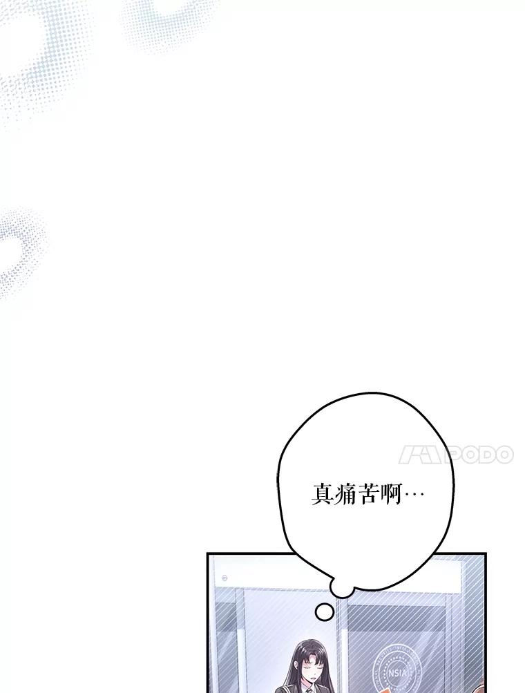 《S级猎人的离职记录》6.S级的反差感 第124页