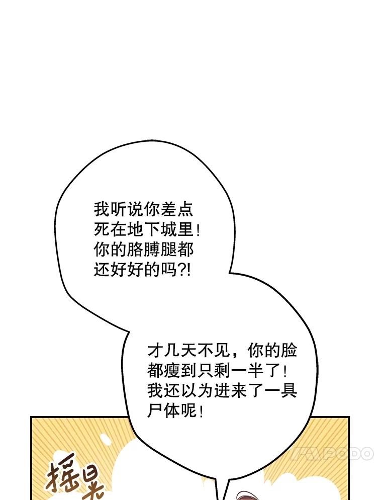 《S级猎人的离职记录》6.S级的反差感 第127页