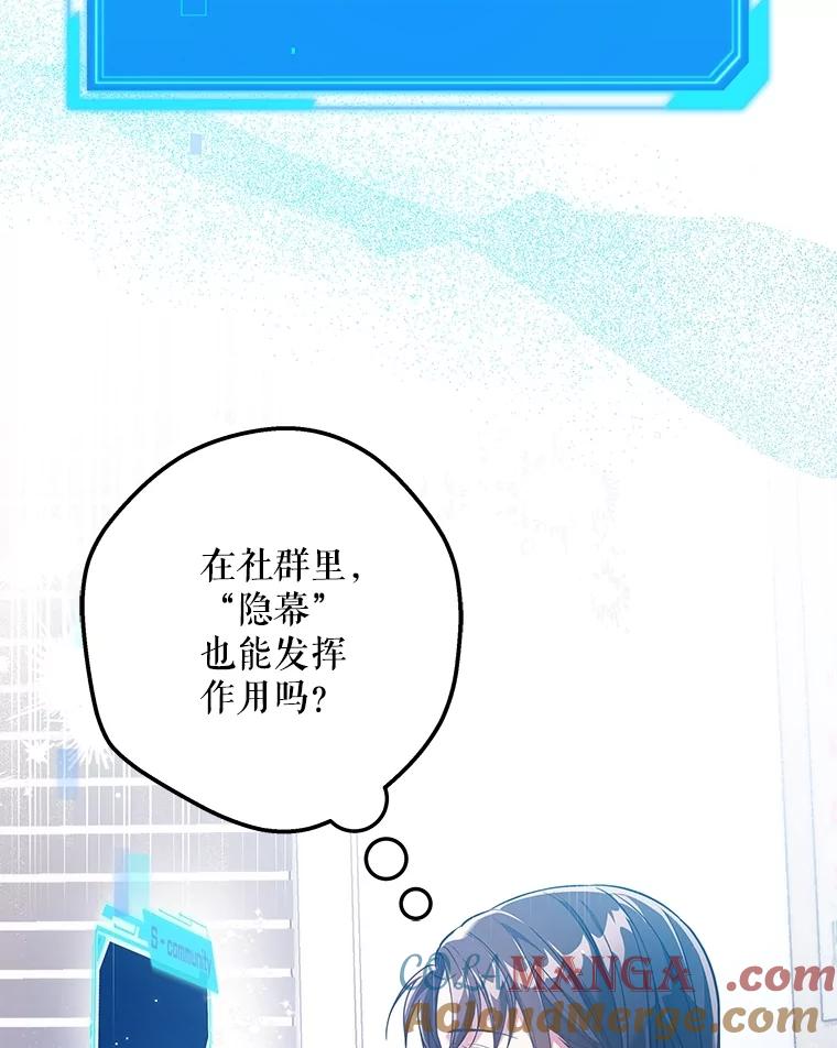 《S级猎人的离职记录》6.S级的反差感 第61页