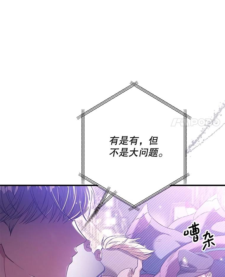《S级猎人的离职记录》6.S级的反差感 第4页
