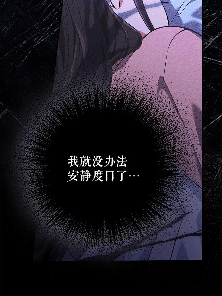 《S级猎人的离职记录》6.S级的反差感 第100页