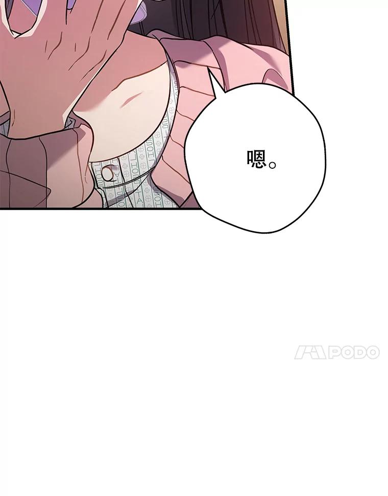 《S级猎人的离职记录》6.S级的反差感 第27页