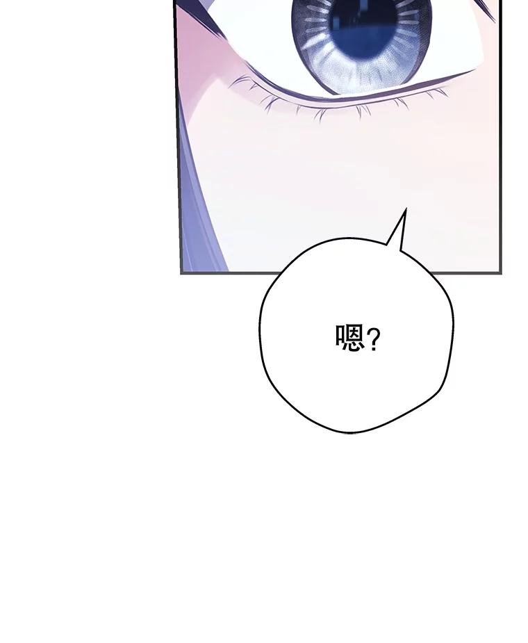《S级猎人的离职记录》6.S级的反差感 第46页
