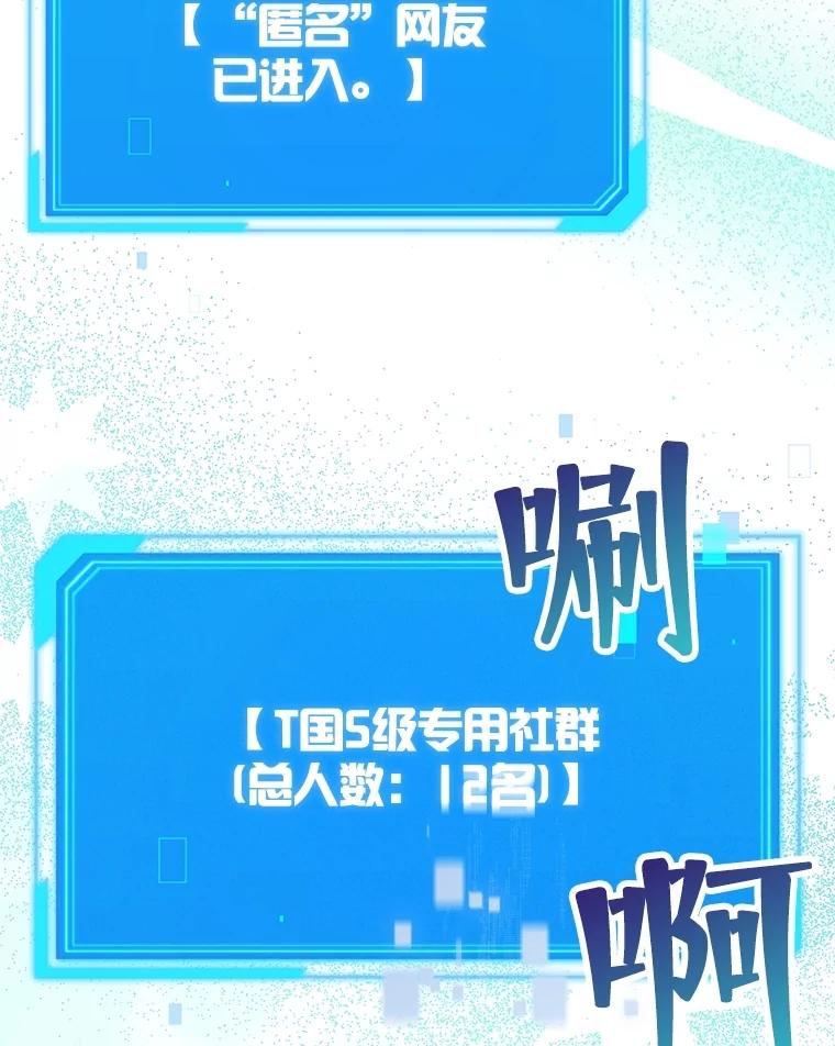 《S级猎人的离职记录》6.S级的反差感 第58页