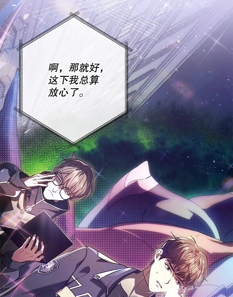 《S级猎人的离职记录》6.S级的反差感 第22页