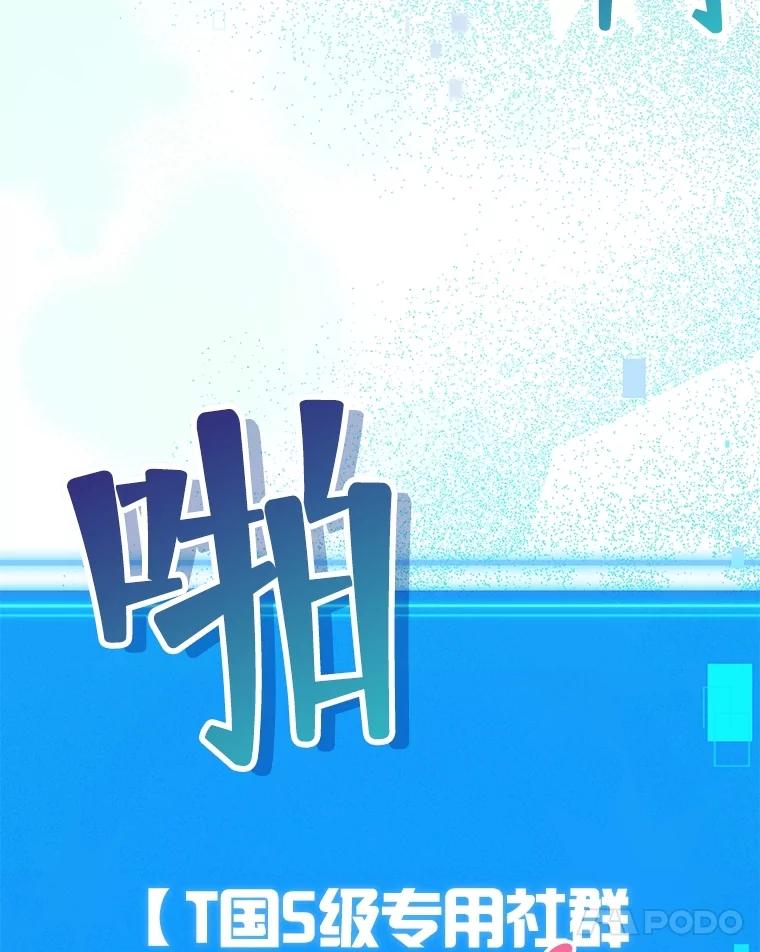 《S级猎人的离职记录》6.S级的反差感 第59页