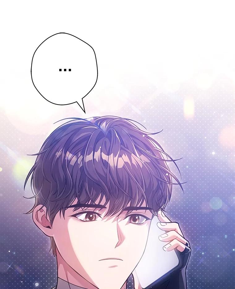 《S级猎人的离职记录》6.S级的反差感 第8页