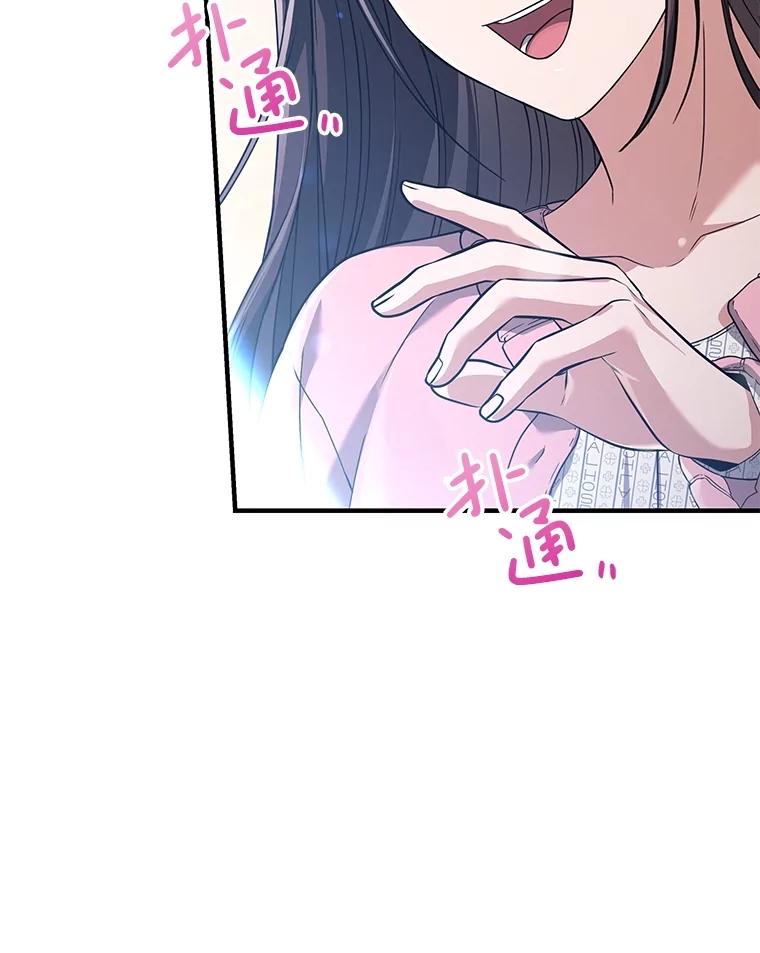 《S级猎人的离职记录》6.S级的反差感 第64页