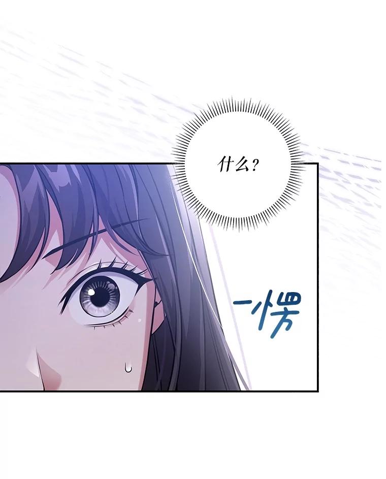 《S级猎人的离职记录》6.S级的反差感 第142页