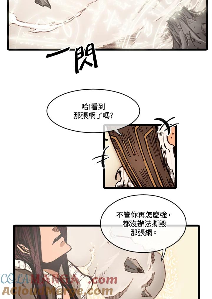 《红道》第65话 第55页