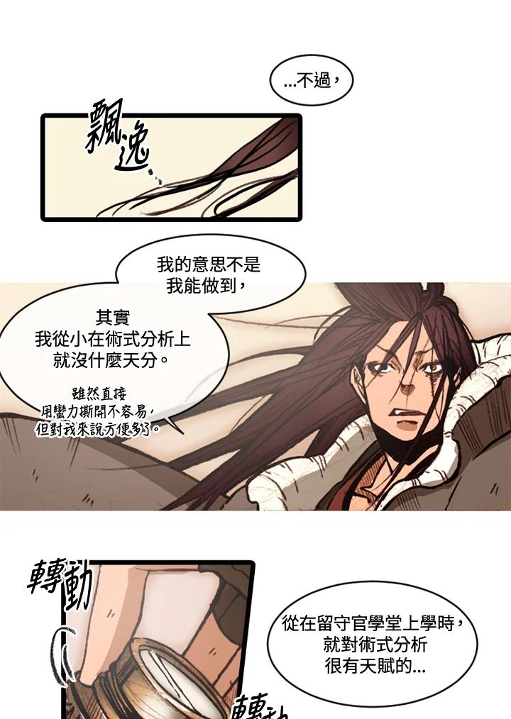 《红道》第65话 第57页
