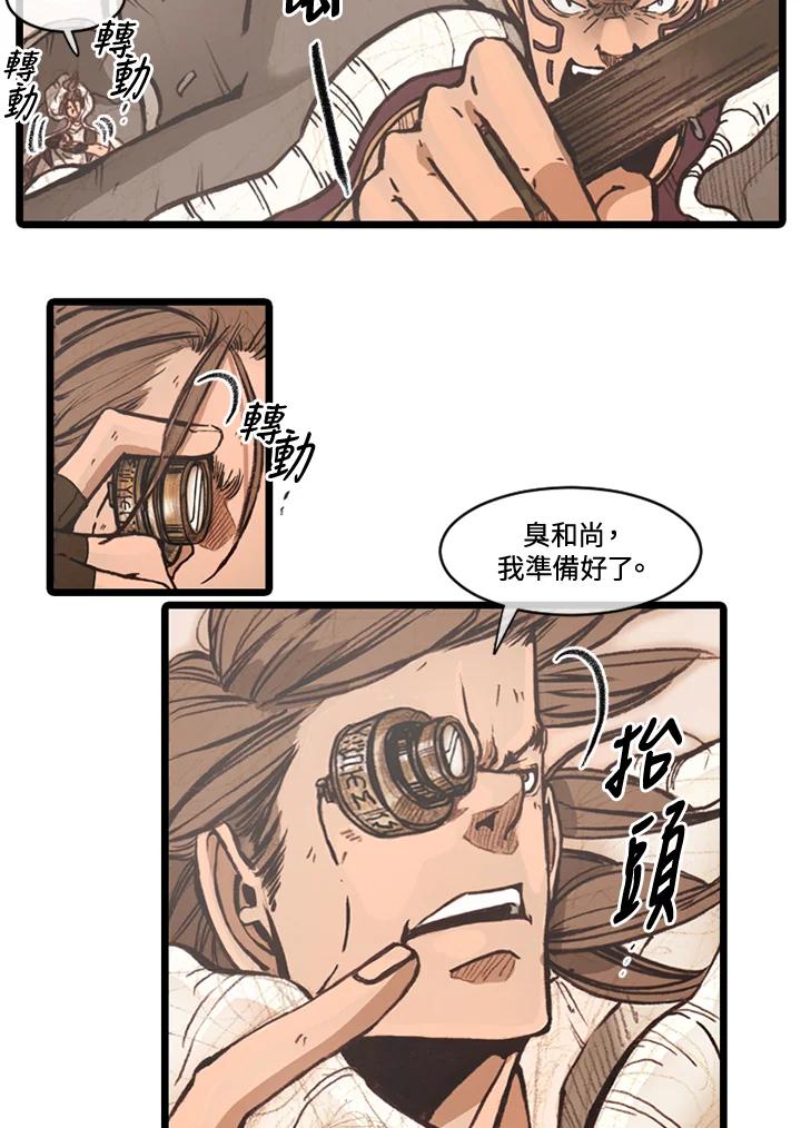 《红道》第65话 第59页