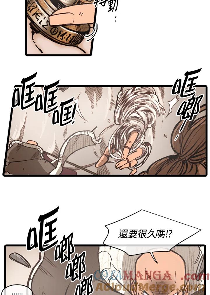 《红道》第65话 第58页