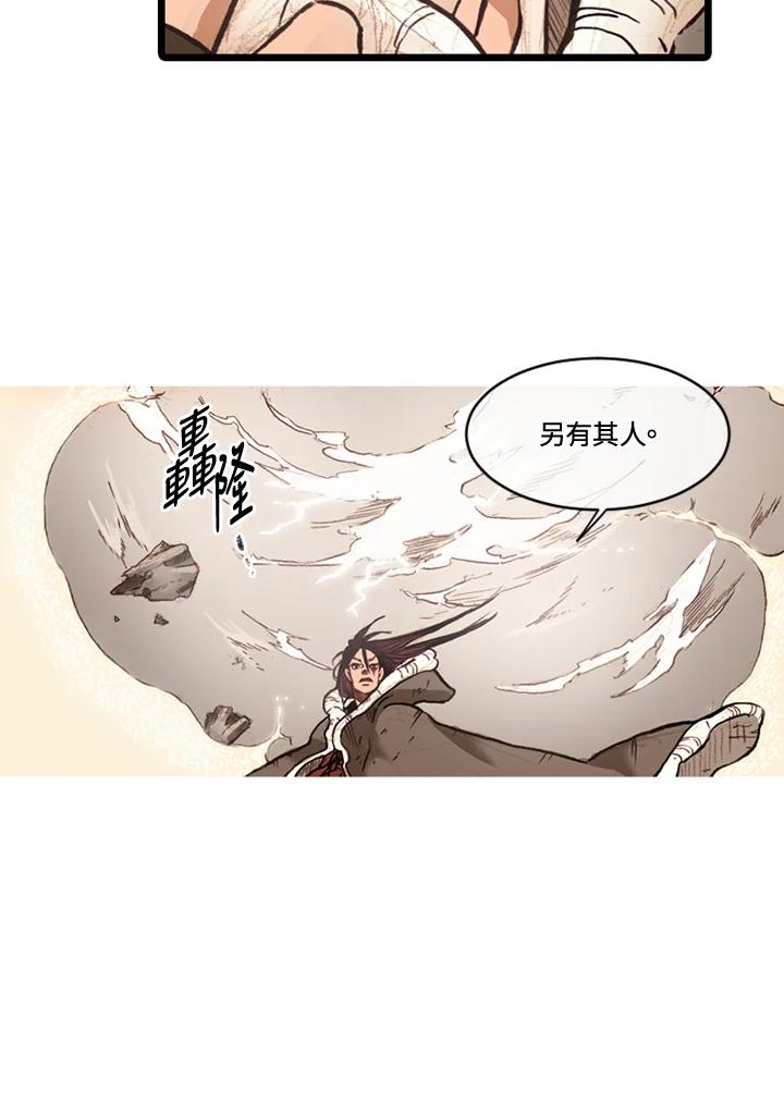 《红道》第65话 第60页