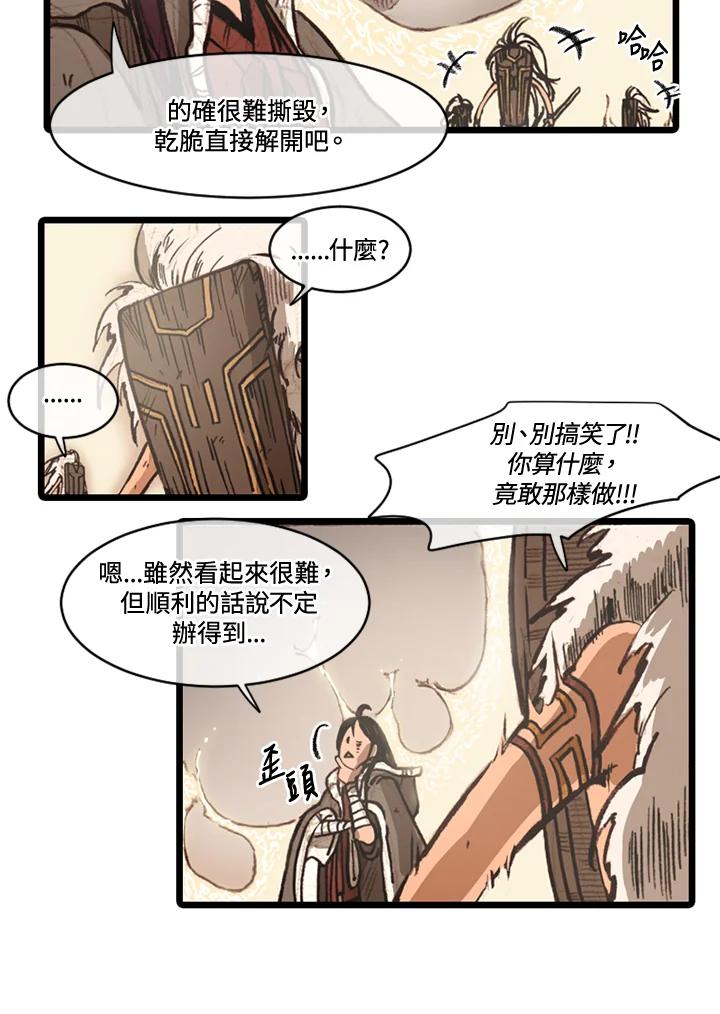 《红道》第65话 第56页