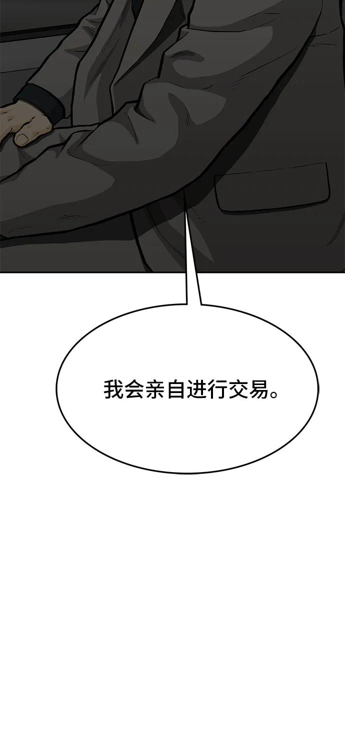 《斗》第74话 第98页