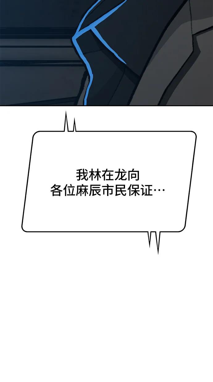 《斗》第74话 第108页