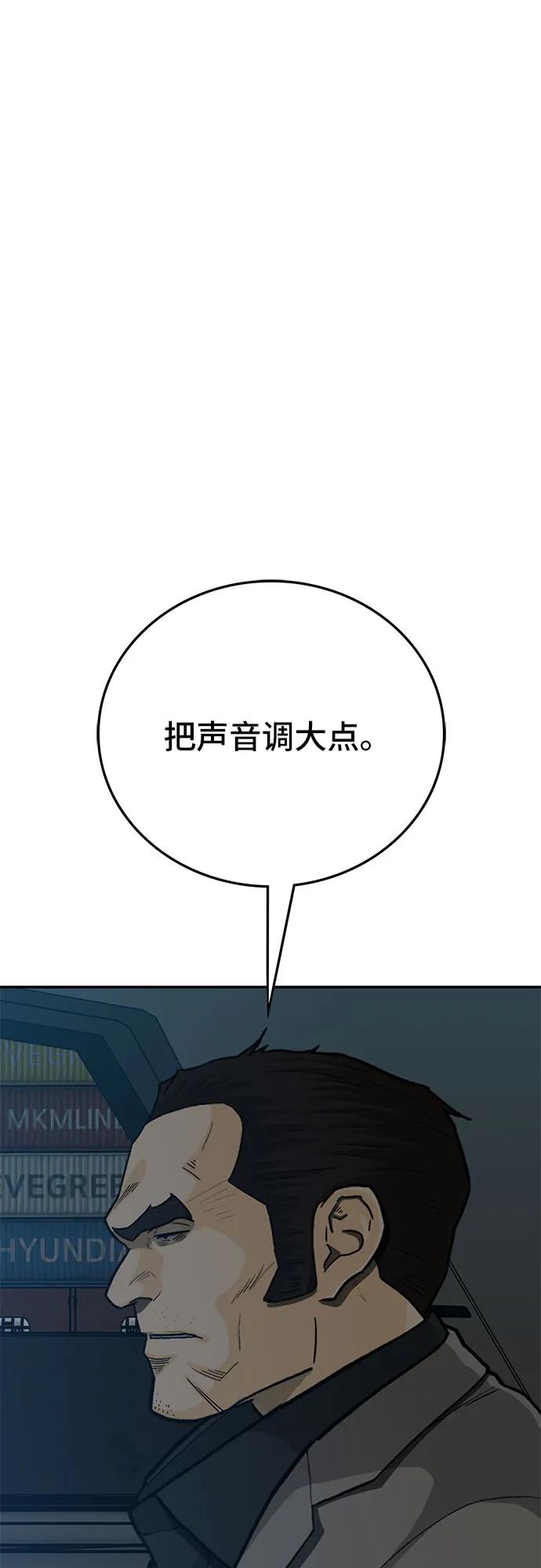 《斗》第74话 第102页