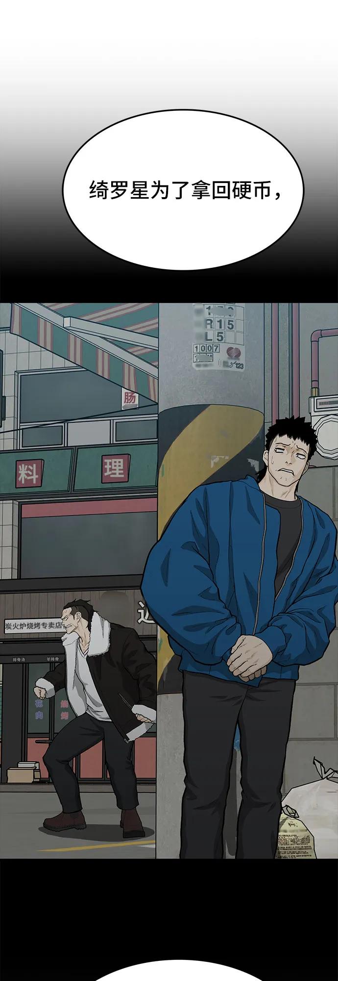 《斗》第74话 第64页