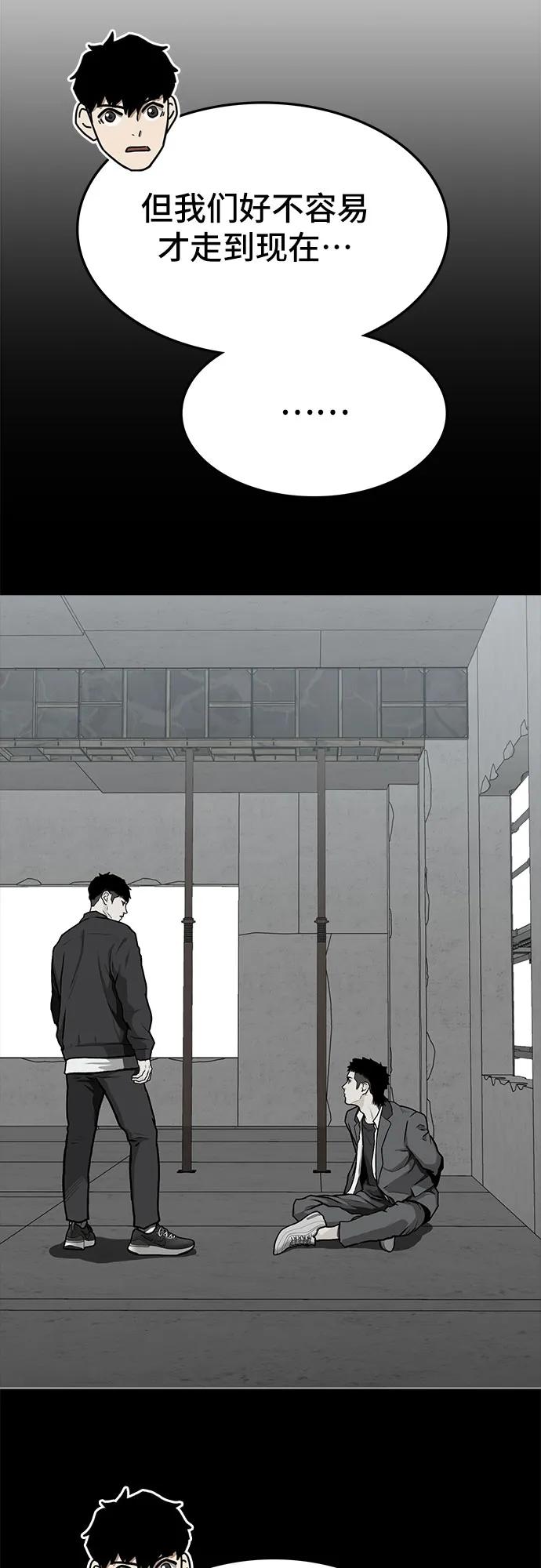 《斗》第74话 第70页