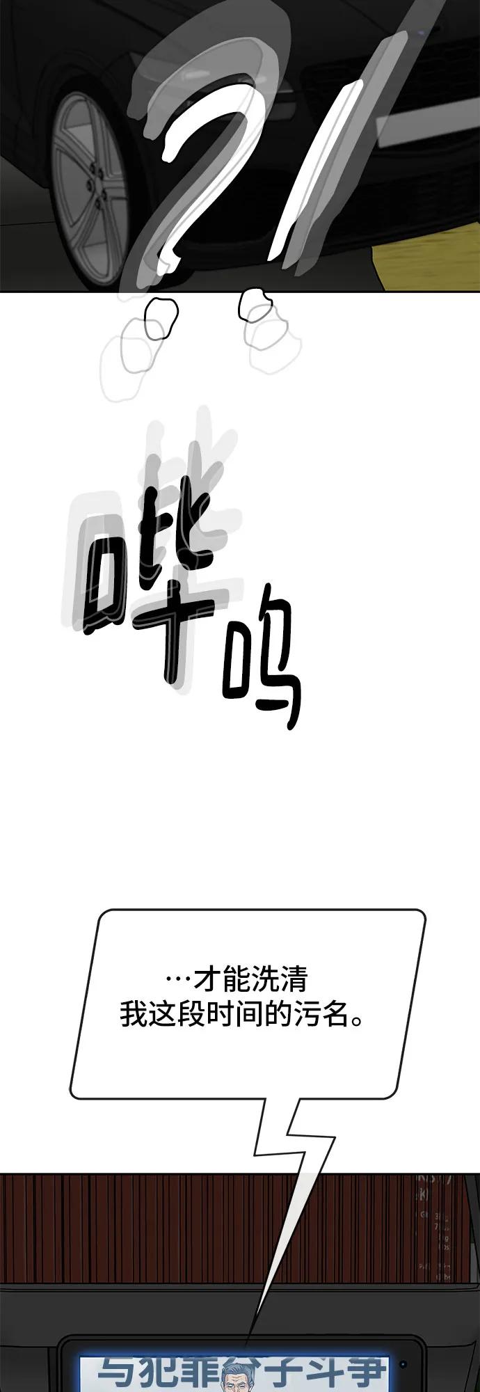 《斗》第74话 第106页