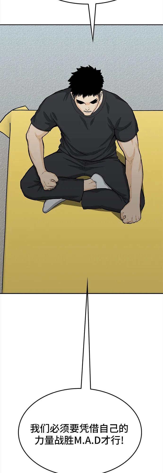 《斗》第74话 第67页