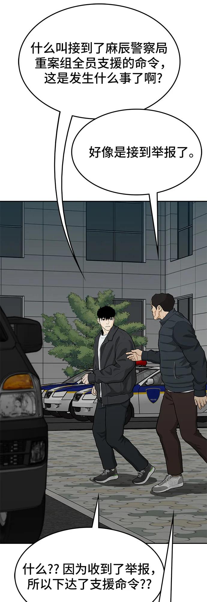《斗》第74话 第84页