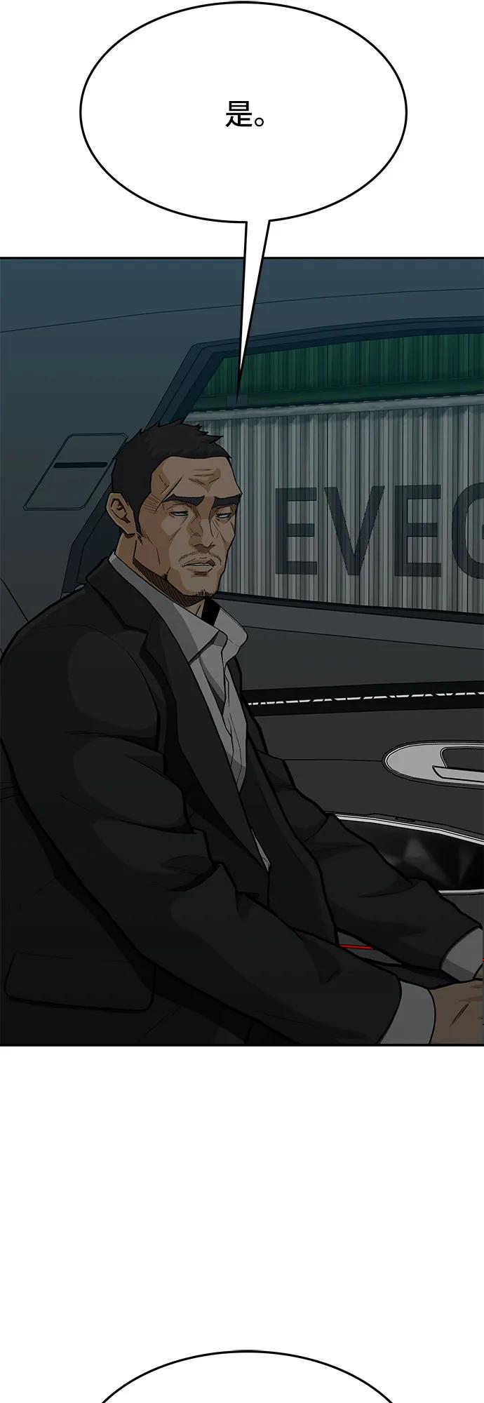 《斗》第74话 第99页