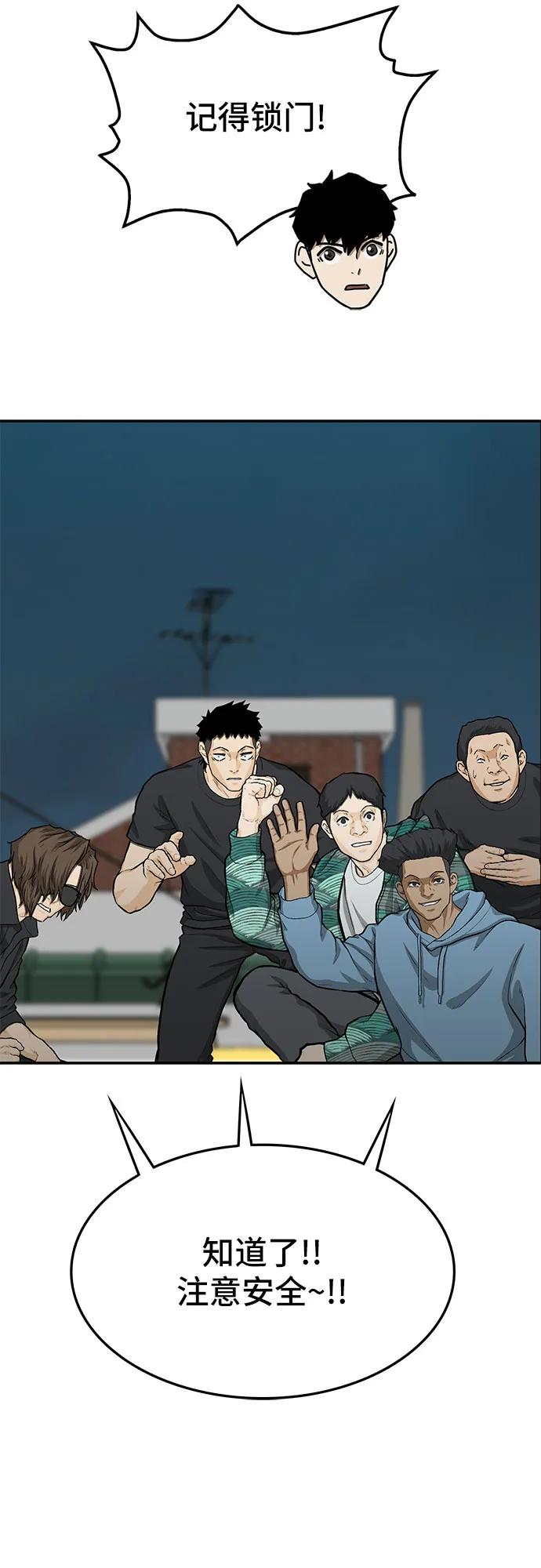 《斗》第74话 第79页