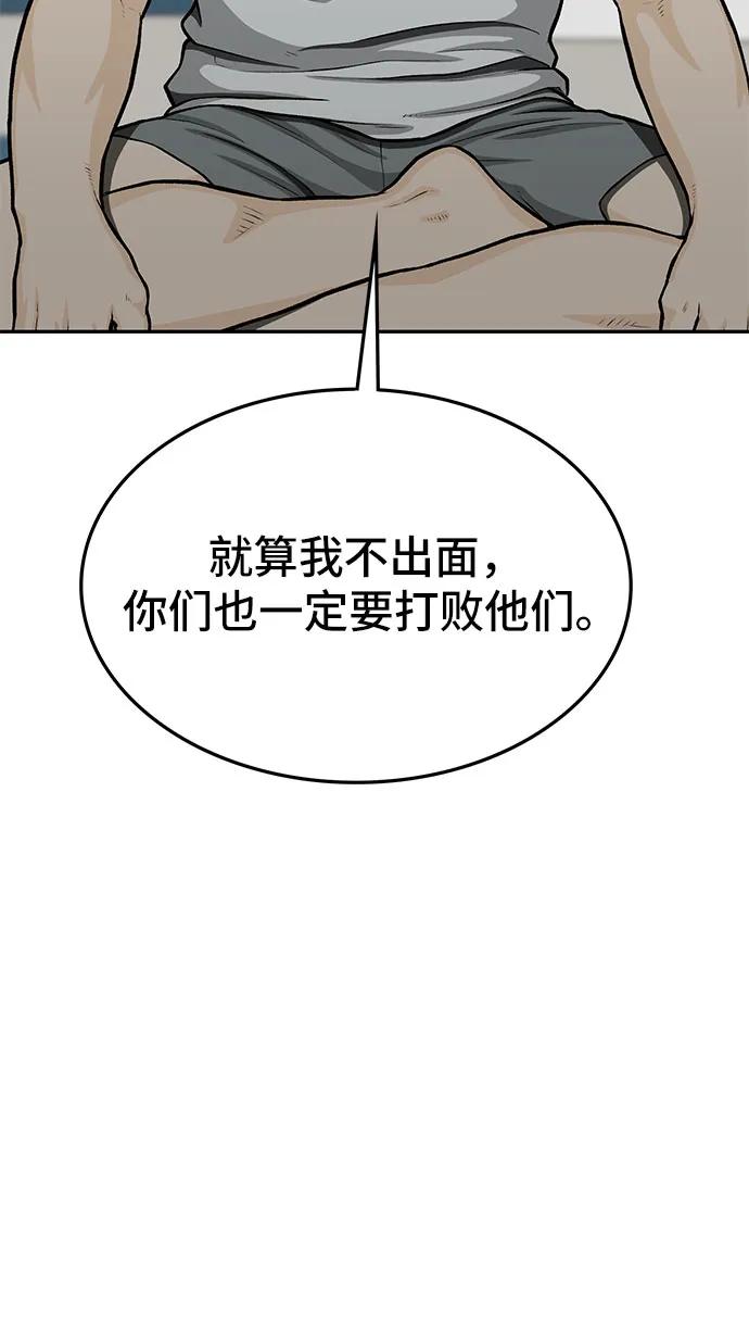 《斗》第74话 第72页