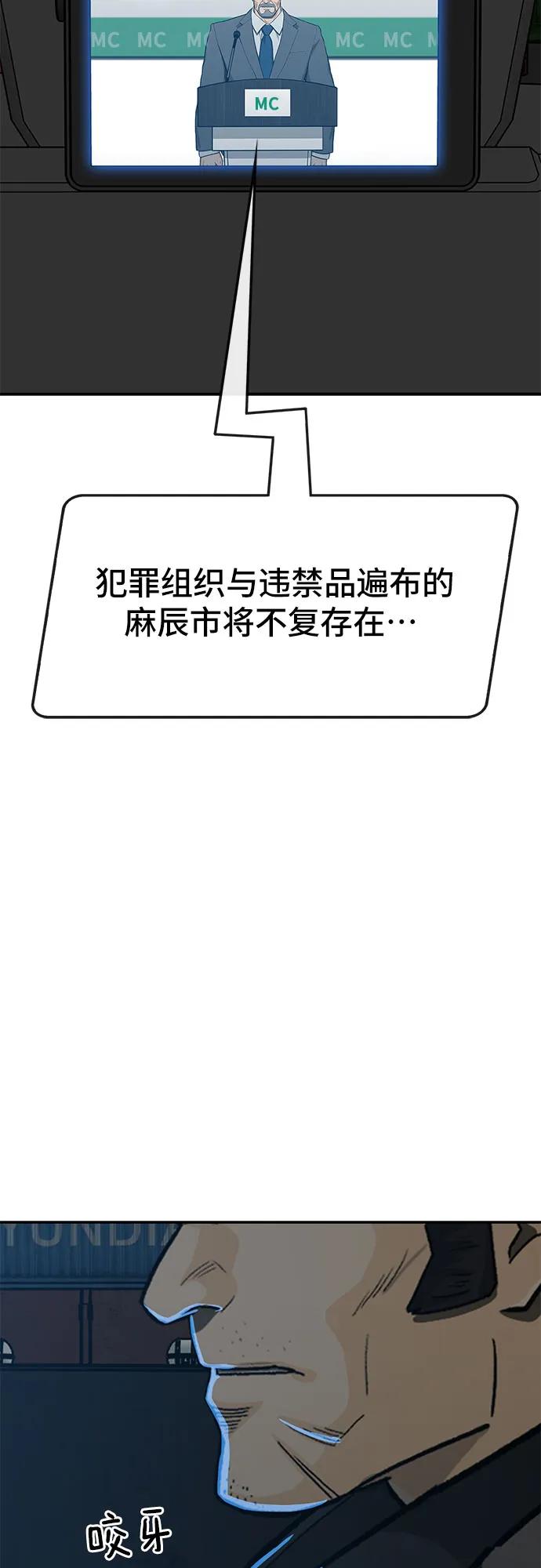 《斗》第74话 第107页