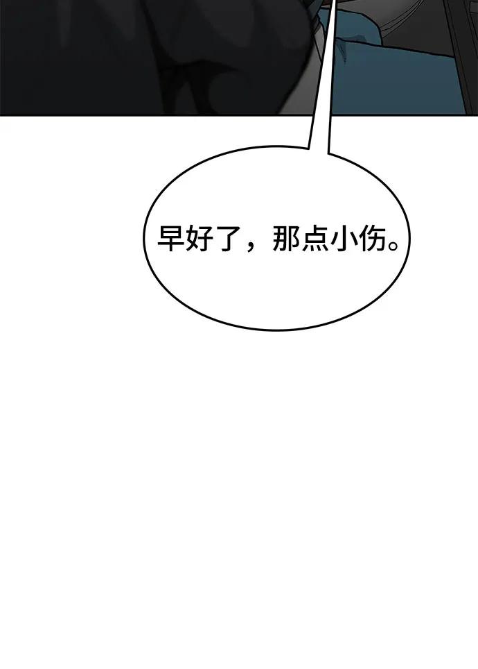 《斗》第74话 第88页
