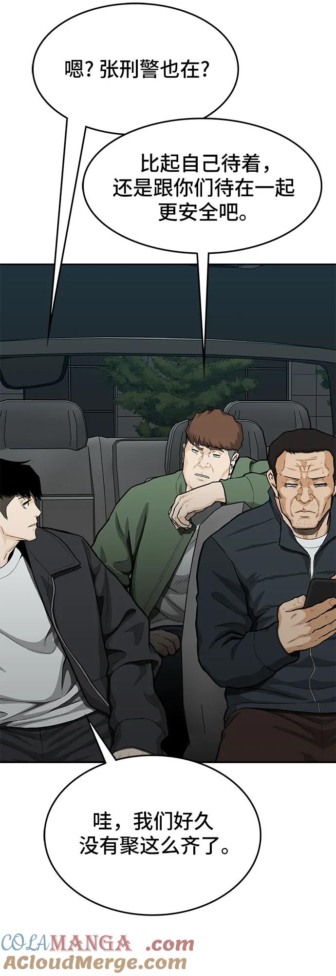 《斗》第74话 第89页