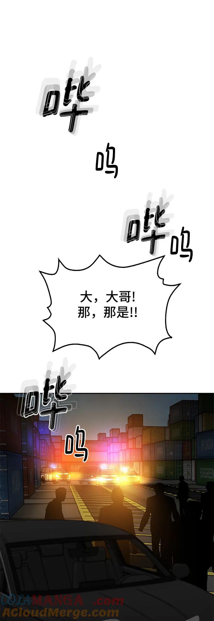 《斗》第74话 第105页