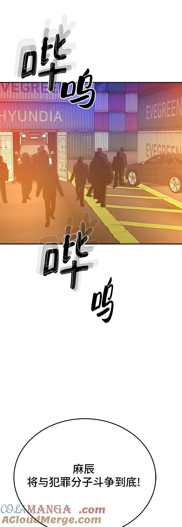 《斗》第74话 第109页