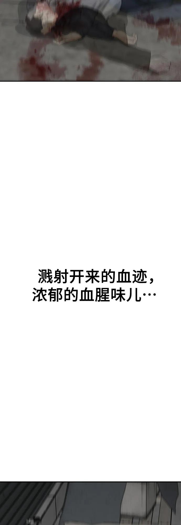 《斗》第75话 第56页