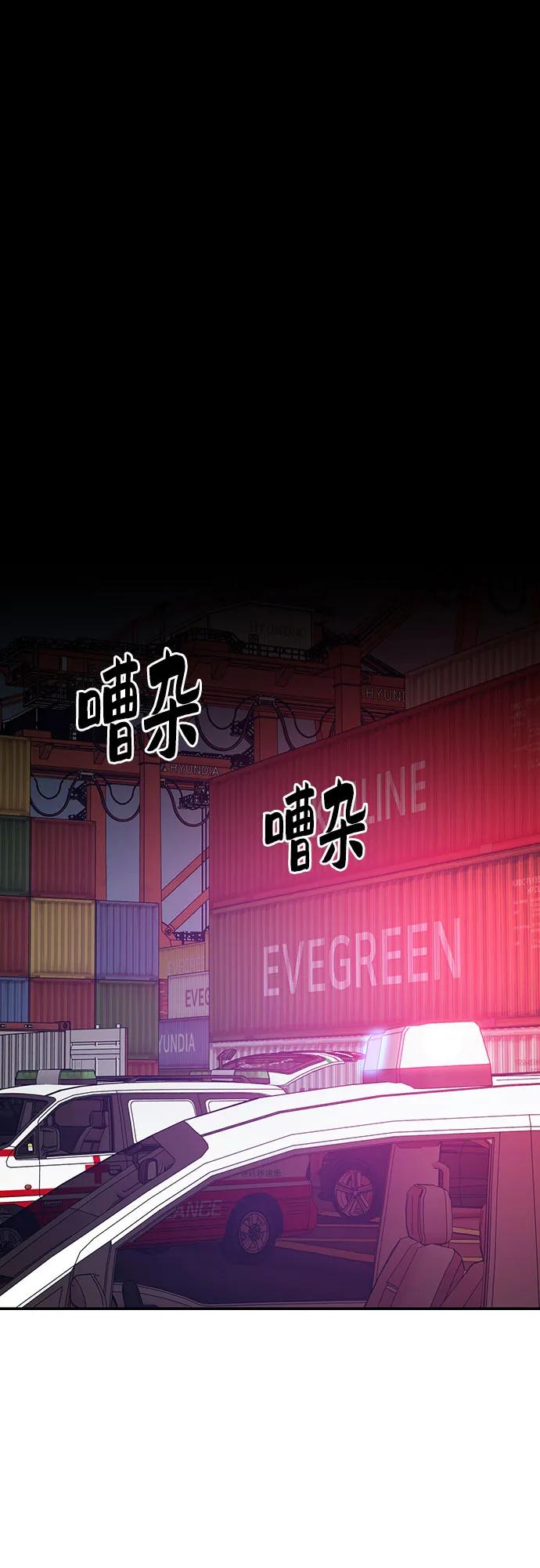 《斗》第75话 第2页