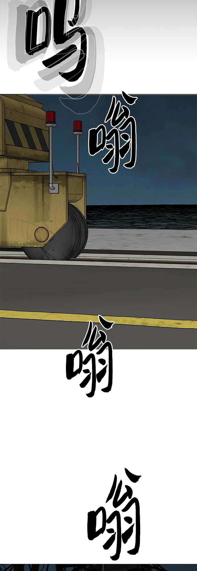 《斗》第75话 第35页