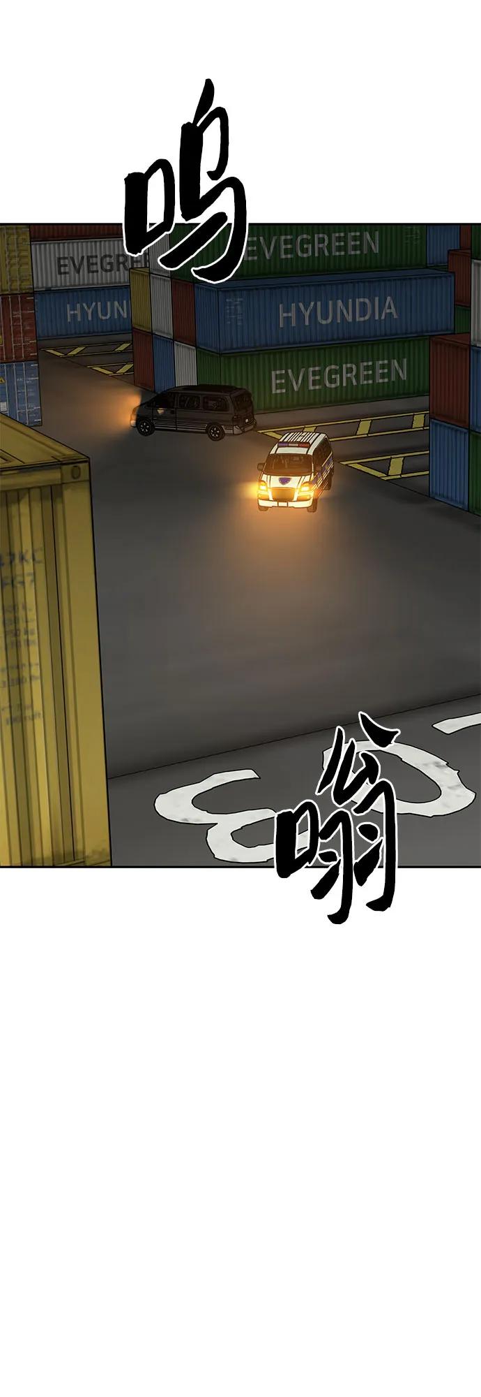 《斗》第75话 第32页