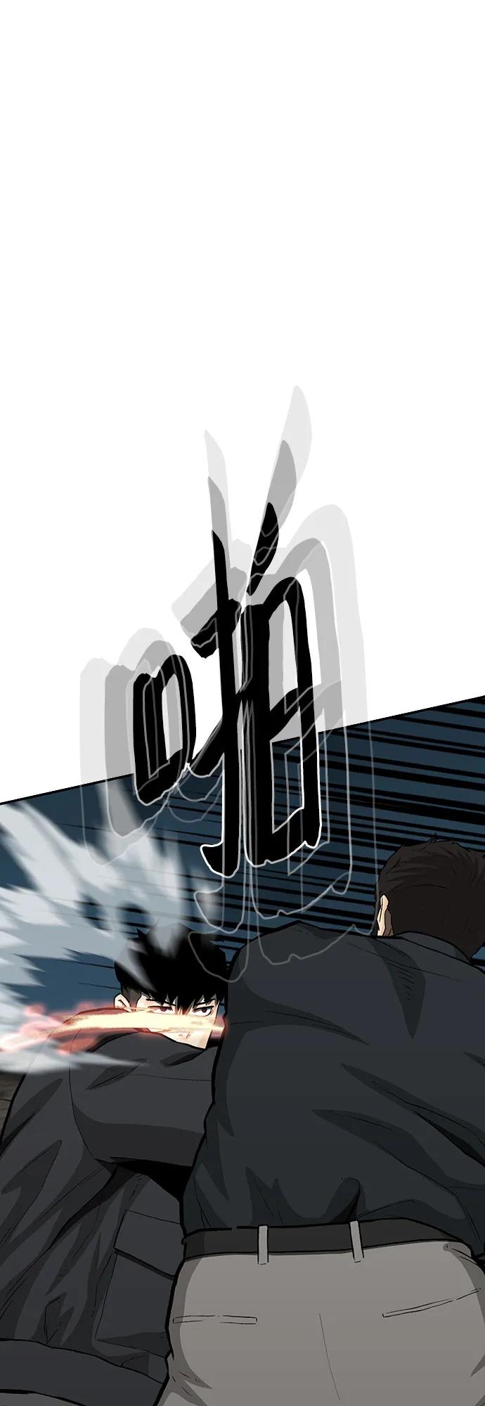 《斗》第75话 第88页