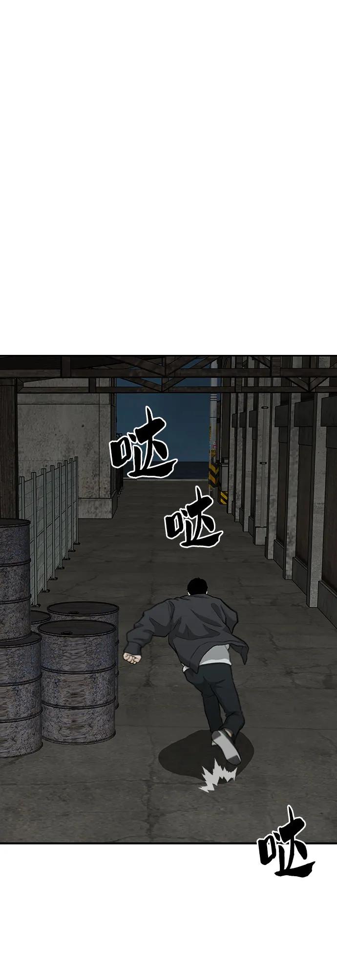 《斗》第75话 第51页