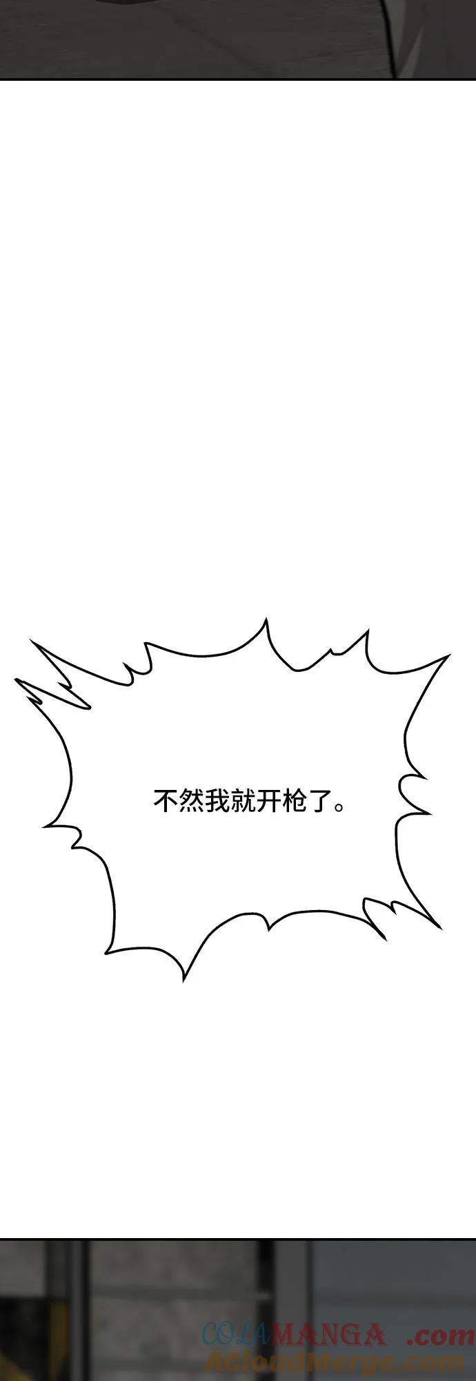 《斗》第75话 第117页