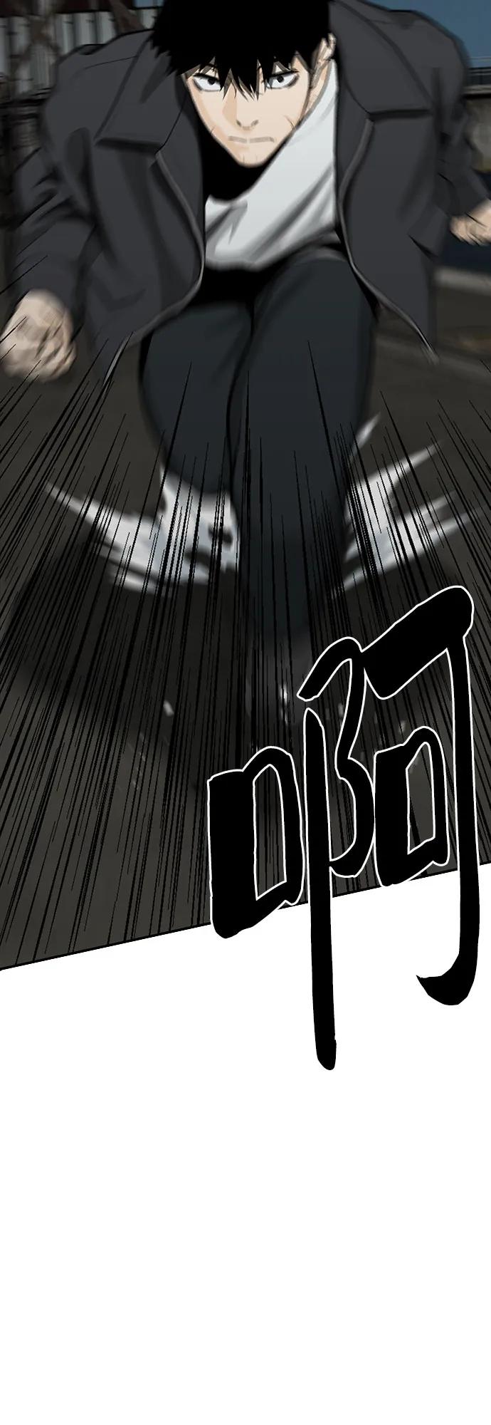 《斗》第75话 第80页