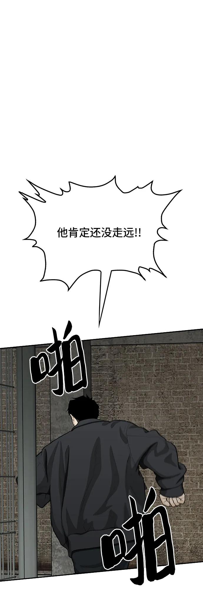 《斗》第75话 第50页
