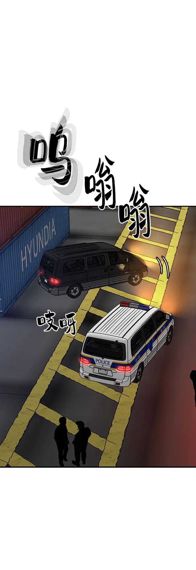 《斗》第75话 第30页