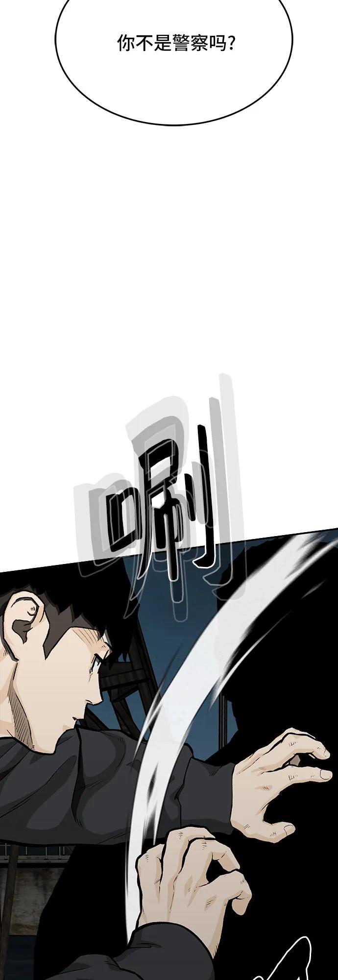 《斗》第75话 第102页